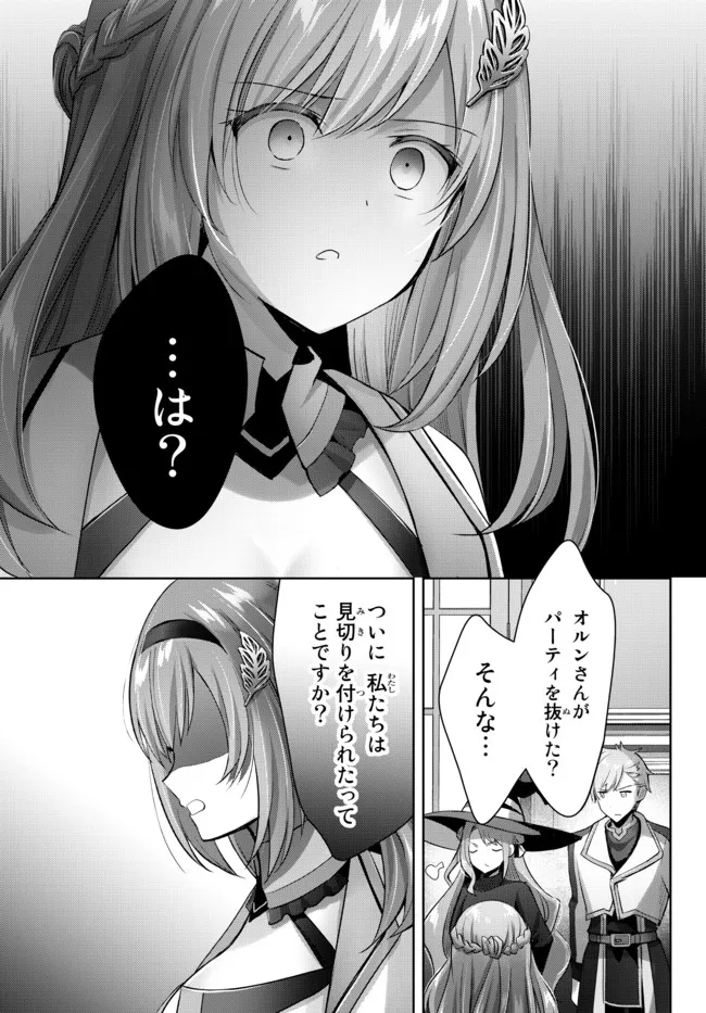 Yuusha Party wo Oidasareta Kiyoubinbou: Party Jijou de Fuyojitsushi wo Yatteita Kenshi, Bannou e to Itaru - Chapter 8.2 - Page 6