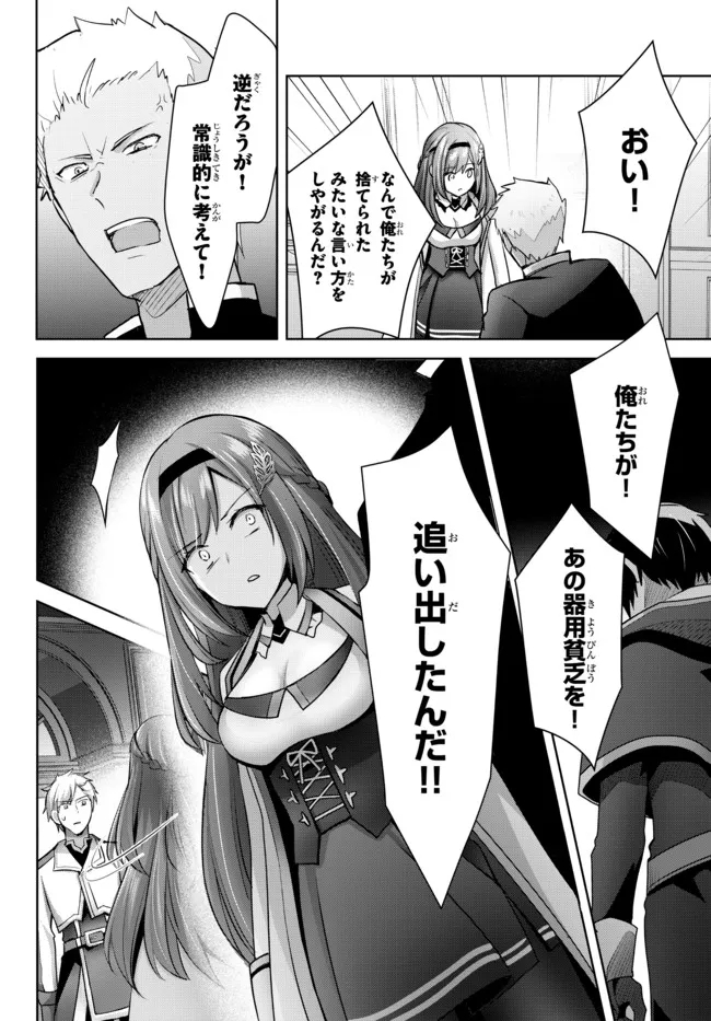 Yuusha Party wo Oidasareta Kiyoubinbou: Party Jijou de Fuyojitsushi wo Yatteita Kenshi, Bannou e to Itaru - Chapter 8.2 - Page 7