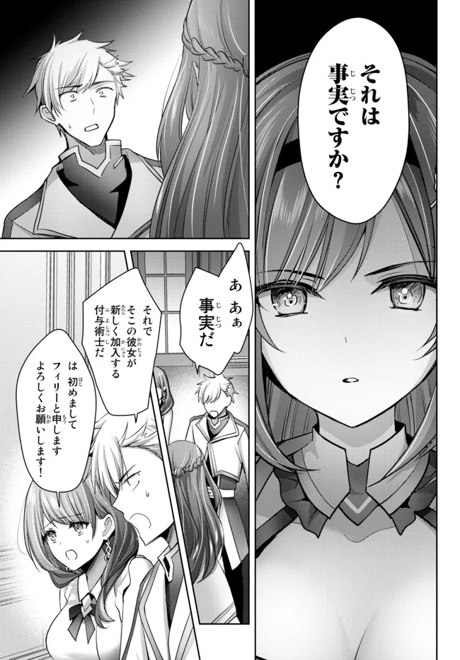 Yuusha Party wo Oidasareta Kiyoubinbou: Party Jijou de Fuyojitsushi wo Yatteita Kenshi, Bannou e to Itaru - Chapter 8.2 - Page 8
