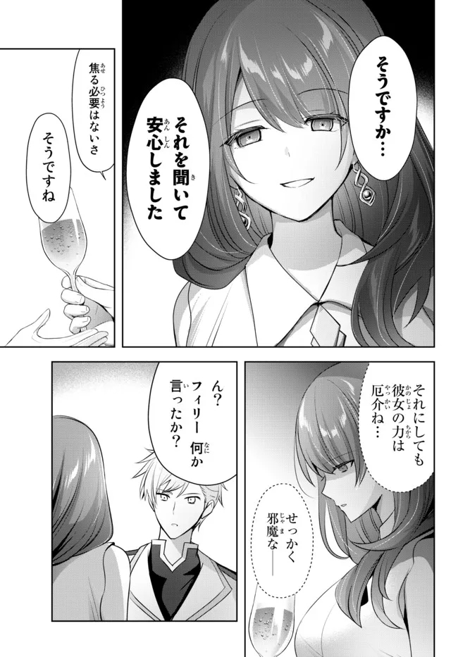 Yuusha Party wo Oidasareta Kiyoubinbou: Party Jijou de Fuyojitsushi wo Yatteita Kenshi, Bannou e to Itaru - Chapter 8.4 - Page 2