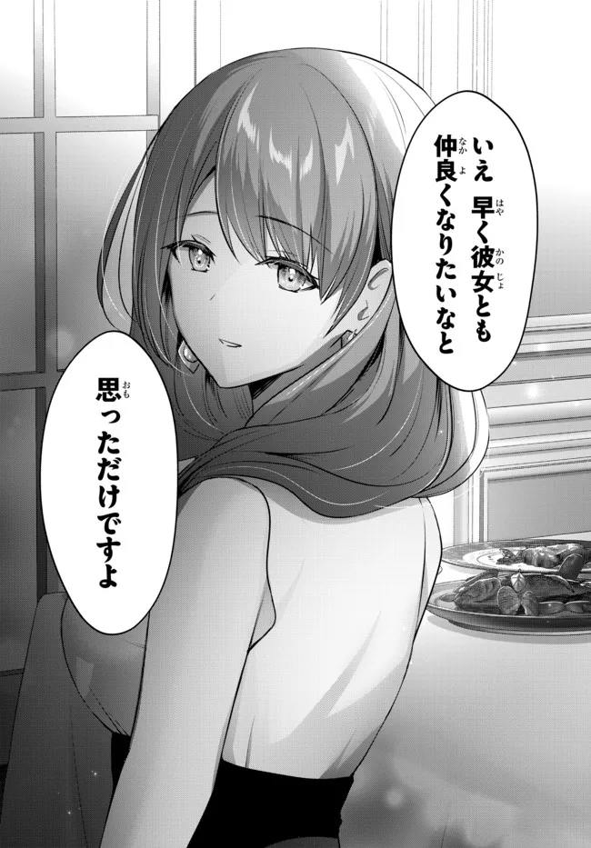 Yuusha Party wo Oidasareta Kiyoubinbou: Party Jijou de Fuyojitsushi wo Yatteita Kenshi, Bannou e to Itaru - Chapter 8.4 - Page 3