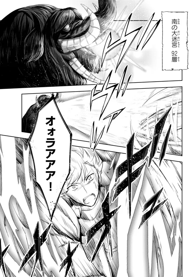 Yuusha Party wo Oidasareta Kiyoubinbou: Party Jijou de Fuyojitsushi wo Yatteita Kenshi, Bannou e to Itaru - Chapter 8.4 - Page 4