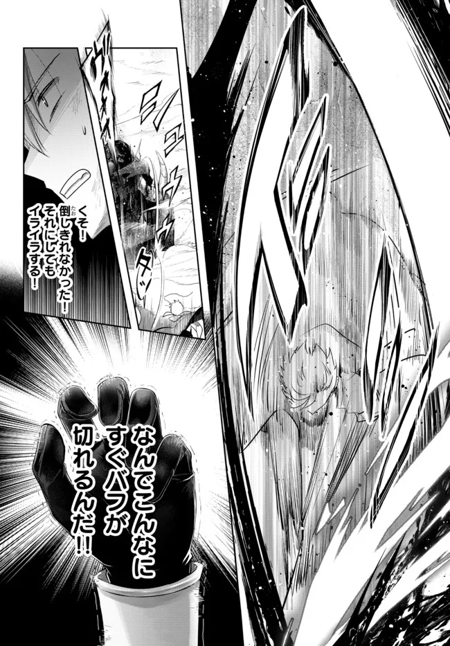 Yuusha Party wo Oidasareta Kiyoubinbou: Party Jijou de Fuyojitsushi wo Yatteita Kenshi, Bannou e to Itaru - Chapter 8.4 - Page 5