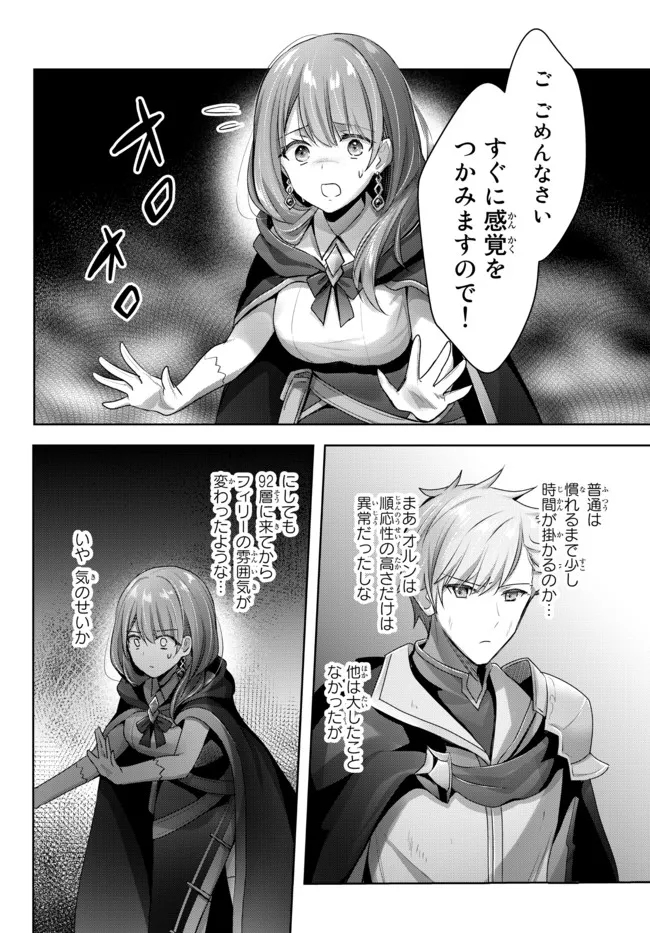 Yuusha Party wo Oidasareta Kiyoubinbou: Party Jijou de Fuyojitsushi wo Yatteita Kenshi, Bannou e to Itaru - Chapter 8.4 - Page 7