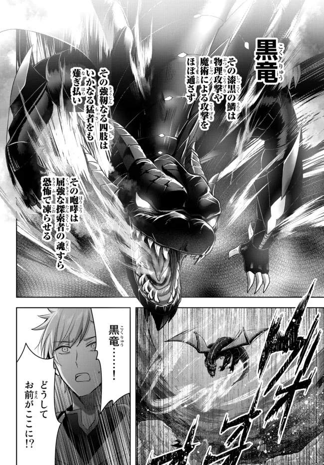 Yuusha Party wo Oidasareta Kiyoubinbou: Party Jijou de Fuyojitsushi wo Yatteita Kenshi, Bannou e to Itaru - Chapter 9.1 - Page 2