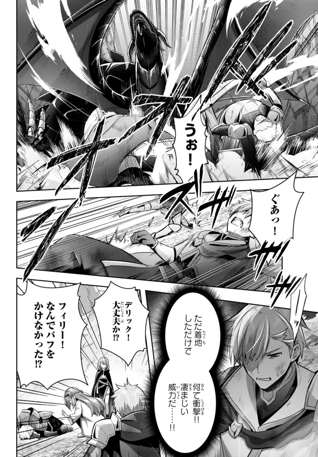 Yuusha Party wo Oidasareta Kiyoubinbou: Party Jijou de Fuyojitsushi wo Yatteita Kenshi, Bannou e to Itaru - Chapter 9.1 - Page 4