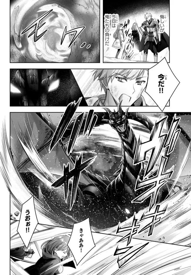 Yuusha Party wo Oidasareta Kiyoubinbou: Party Jijou de Fuyojitsushi wo Yatteita Kenshi, Bannou e to Itaru - Chapter 9.3 - Page 1
