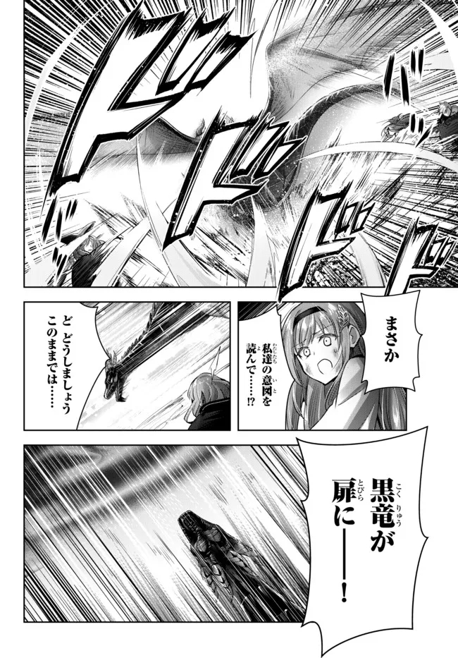 Yuusha Party wo Oidasareta Kiyoubinbou: Party Jijou de Fuyojitsushi wo Yatteita Kenshi, Bannou e to Itaru - Chapter 9.3 - Page 3