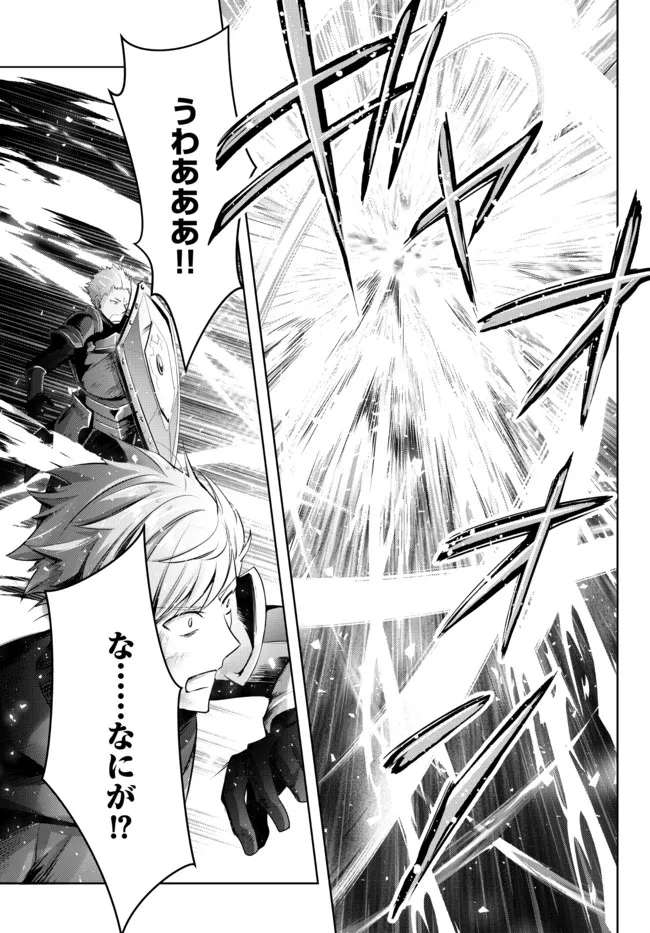 Yuusha Party wo Oidasareta Kiyoubinbou: Party Jijou de Fuyojitsushi wo Yatteita Kenshi, Bannou e to Itaru - Chapter 9.3 - Page 4