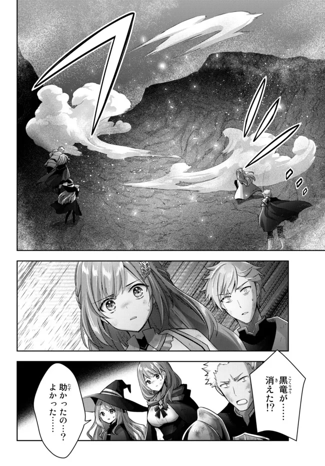 Yuusha Party wo Oidasareta Kiyoubinbou: Party Jijou de Fuyojitsushi wo Yatteita Kenshi, Bannou e to Itaru - Chapter 9.3 - Page 5