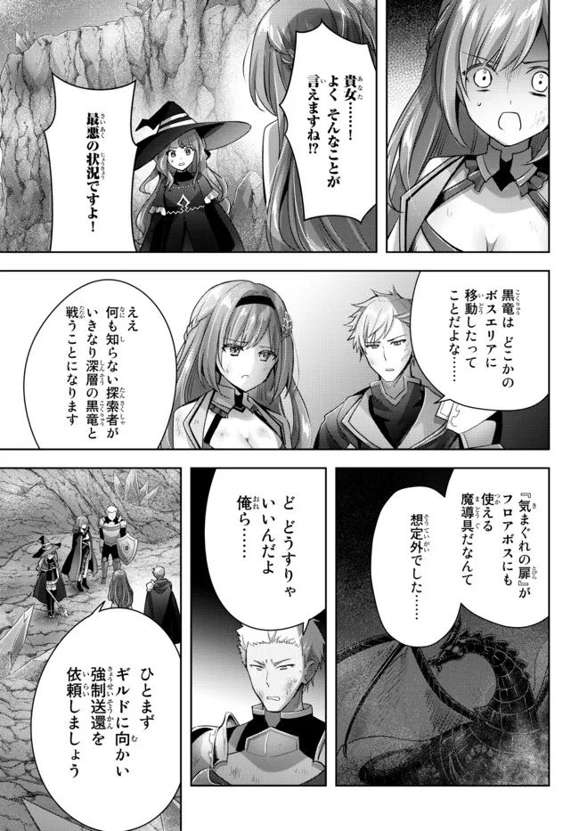 Yuusha Party wo Oidasareta Kiyoubinbou: Party Jijou de Fuyojitsushi wo Yatteita Kenshi, Bannou e to Itaru - Chapter 9.3 - Page 6