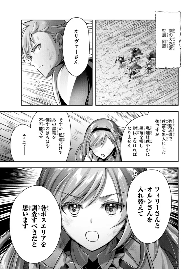 Yuusha Party wo Oidasareta Kiyoubinbou: Party Jijou de Fuyojitsushi wo Yatteita Kenshi, Bannou e to Itaru - Chapter 9.3 - Page 8