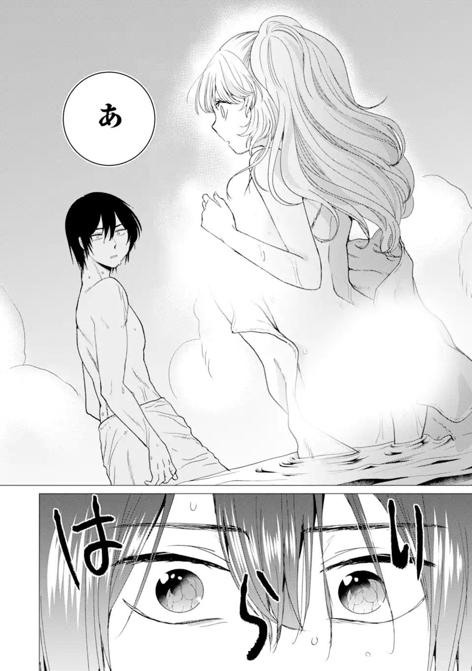 Yuusha Party wo Tsuihou Sareta Ore da ga, Ore kara Sudatte Kureta you de Ureshii. Nanode Daiseijo, Omae ni Otte Korarete wa Komaru no da ga? - Chapter 49.1 - Page 6