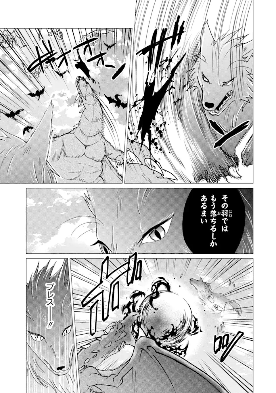 Yuusha Party wo Tsuihou Sareta Ore da ga, Ore kara Sudatte Kureta you de Ureshii. Nanode Daiseijo, Omae ni Otte Korarete wa Komaru no da ga? - Chapter 54.2 - Page 16