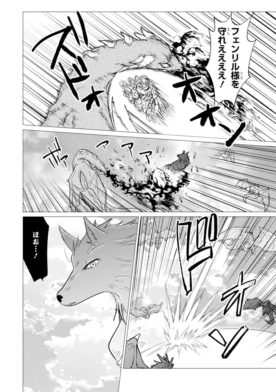 Yuusha Party wo Tsuihou Sareta Ore da ga, Ore kara Sudatte Kureta you de Ureshii. Nanode Daiseijo, Omae ni Otte Korarete wa Komaru no da ga? - Chapter 54.2 - Page 17