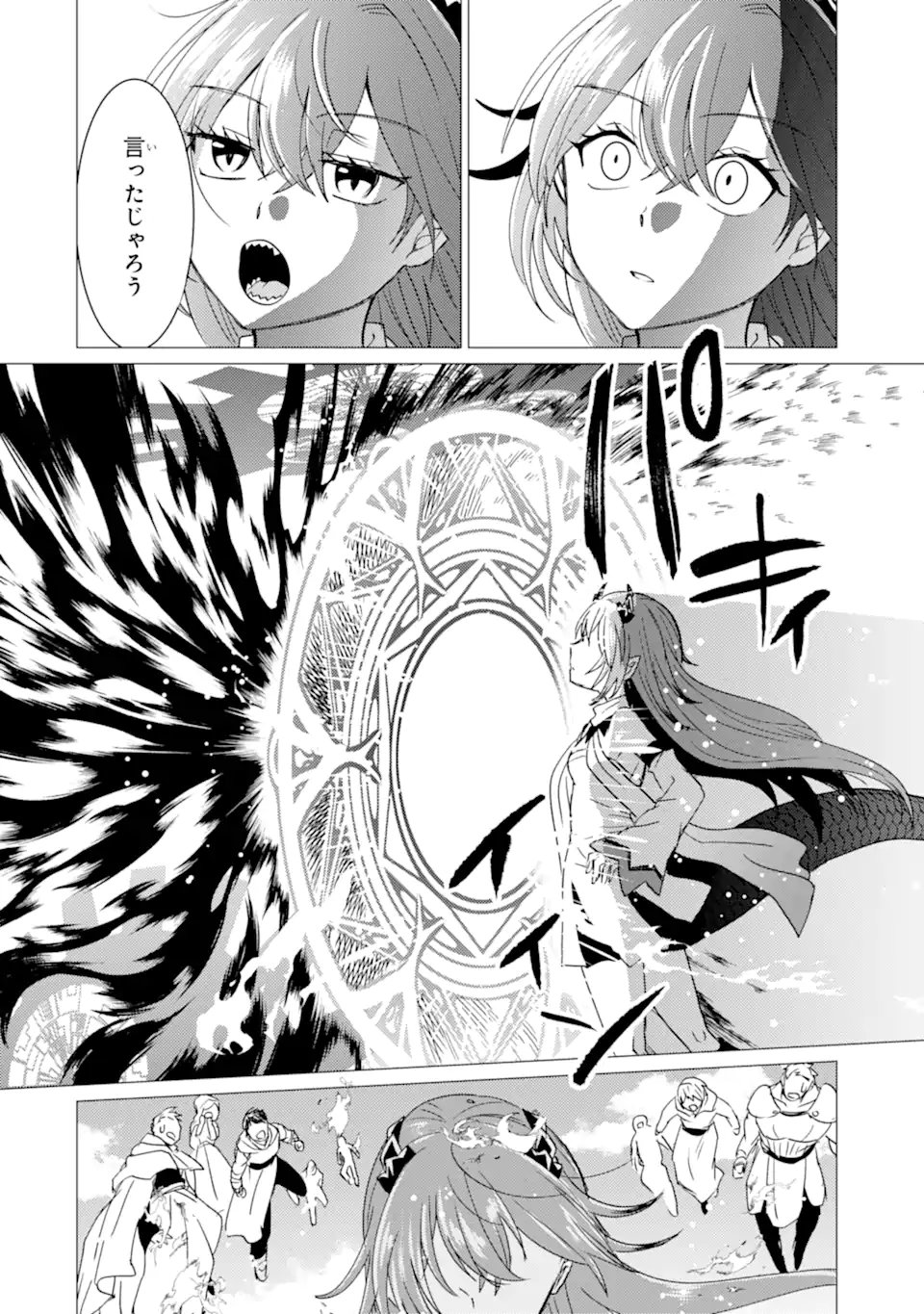 Yuusha Party wo Tsuihou Sareta Ore da ga, Ore kara Sudatte Kureta you de Ureshii. Nanode Daiseijo, Omae ni Otte Korarete wa Komaru no da ga? - Chapter 54.2 - Page 9