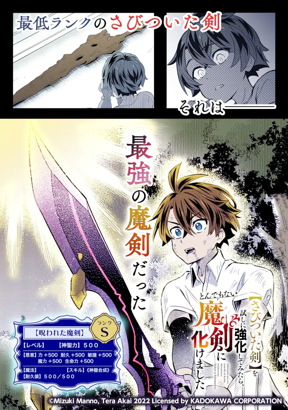 Yuusha Party wo Tsuihou Sareta Ore da ga, Ore kara Sudatte Kureta you de Ureshii. Nanode Daiseijo, Omae ni Otte Korarete wa Komaru no da ga? - Chapter 55.1 - Page 19