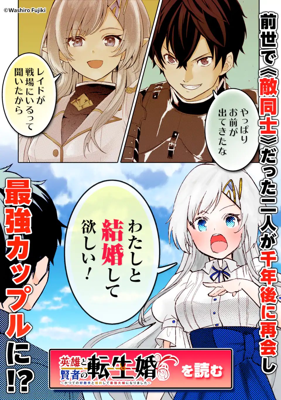 Yuusha Party wo Tsuihou Sareta Ore da ga, Ore kara Sudatte Kureta you de Ureshii. Nanode Daiseijo, Omae ni Otte Korarete wa Komaru no da ga? - Chapter 55.2 - Page 18