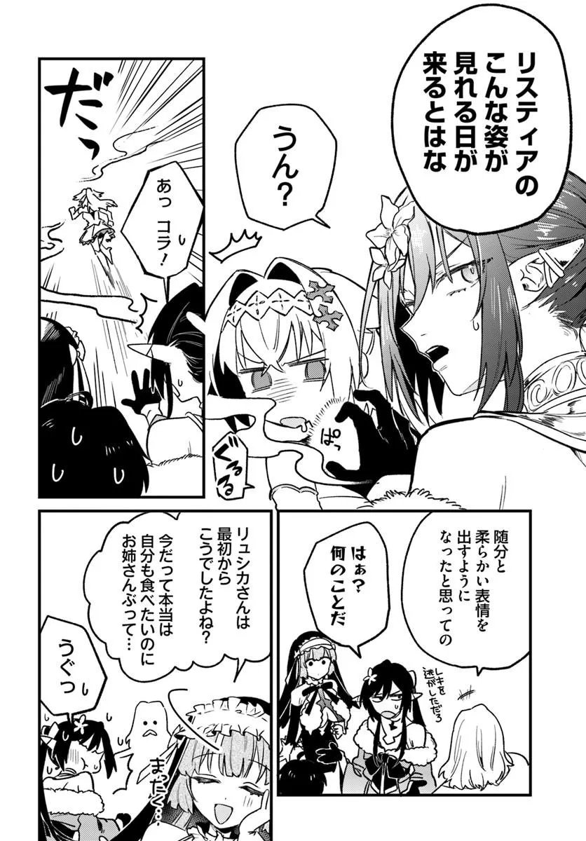 Yuusha Party wo Kubi ni Natta node Kokyou ni Kaettara, Member Zenin ga Tsuite Kitan da ga - Chapter 7.2 - Page 11