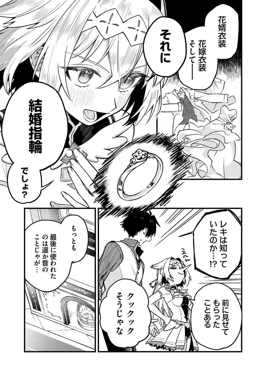 Yuusha Party wo Kubi ni Natta node Kokyou ni Kaettara, Member Zenin ga Tsuite Kitan da ga - Chapter 7.2 - Page 2