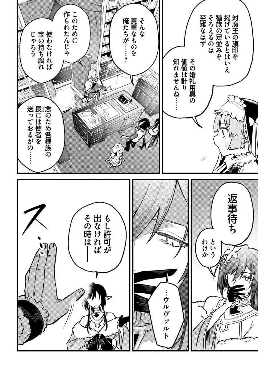 Yuusha Party wo Kubi ni Natta node Kokyou ni Kaettara, Member Zenin ga Tsuite Kitan da ga - Chapter 7.2 - Page 3