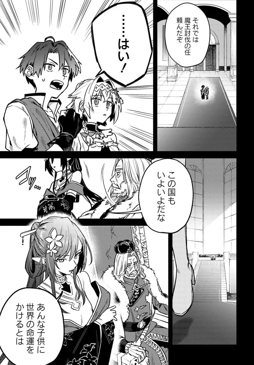 Yuusha Party wo Kubi ni Natta node Kokyou ni Kaettara, Member Zenin ga Tsuite Kitan da ga - Chapter 7.2 - Page 8