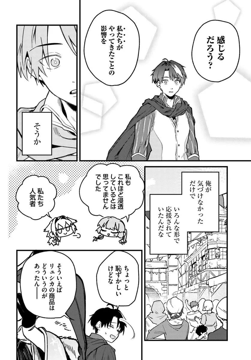 Yuusha Party wo Kubi ni Natta node Kokyou ni Kaettara, Member Zenin ga Tsuite Kitan da ga - Chapter 8.1 - Page 10