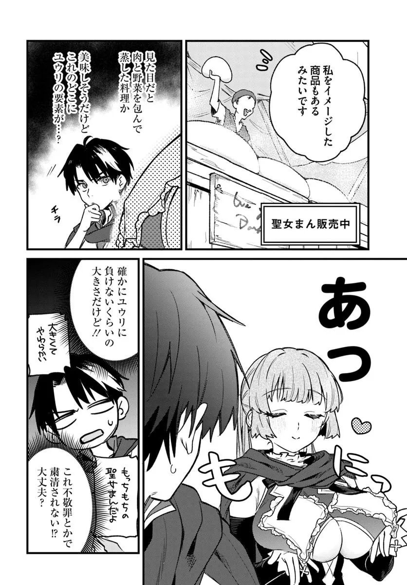 Yuusha Party wo Kubi ni Natta node Kokyou ni Kaettara, Member Zenin ga Tsuite Kitan da ga - Chapter 8.1 - Page 8