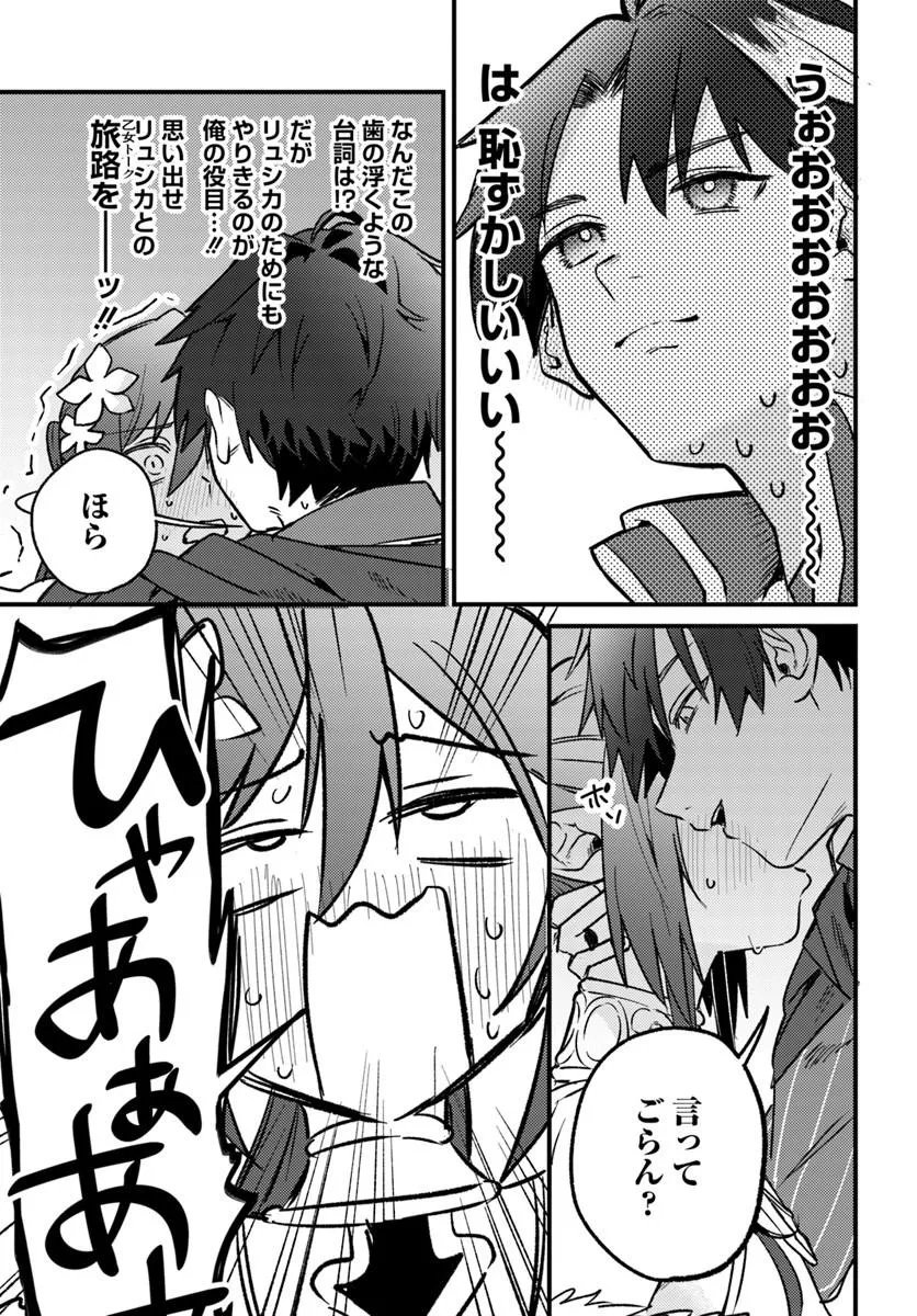 Yuusha Party wo Kubi ni Natta node Kokyou ni Kaettara, Member Zenin ga Tsuite Kitan da ga - Chapter 8.2 - Page 10