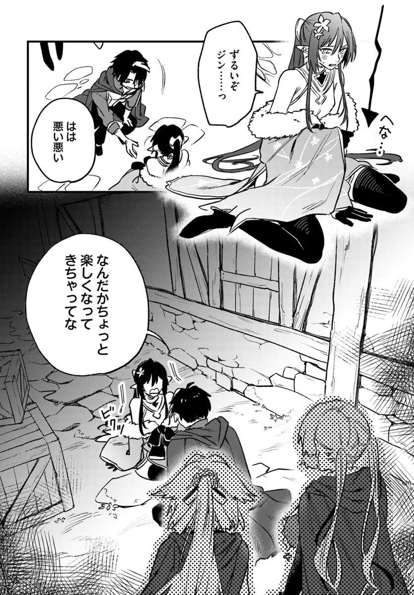 Yuusha Party wo Kubi ni Natta node Kokyou ni Kaettara, Member Zenin ga Tsuite Kitan da ga - Chapter 8.2 - Page 11