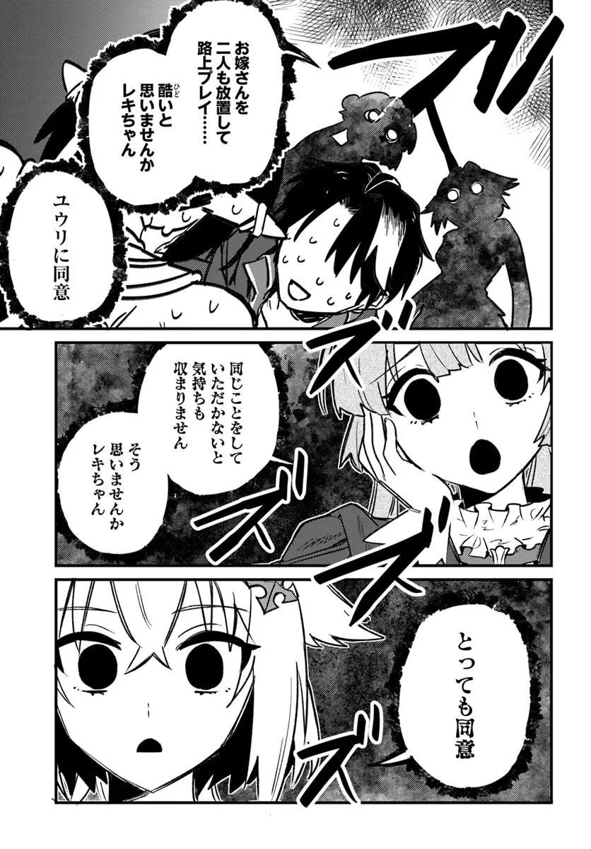 Yuusha Party wo Kubi ni Natta node Kokyou ni Kaettara, Member Zenin ga Tsuite Kitan da ga - Chapter 8.2 - Page 12