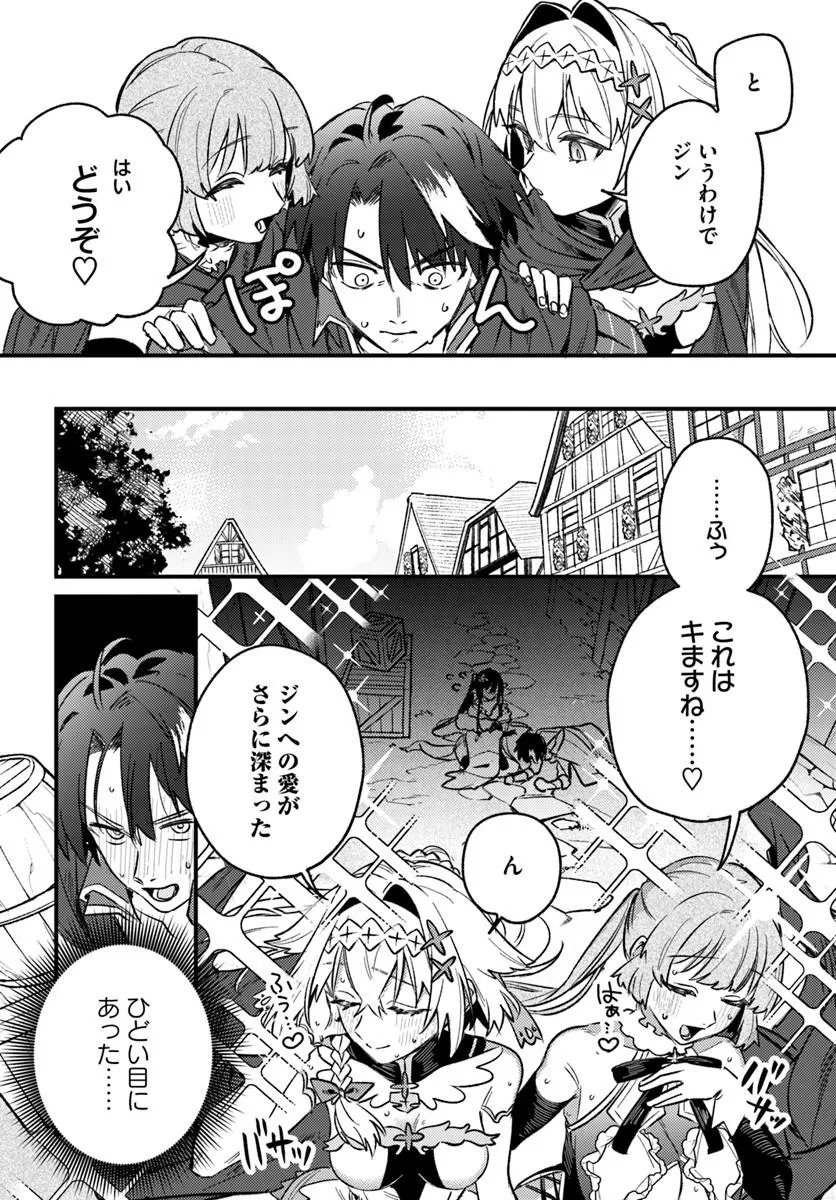 Yuusha Party wo Kubi ni Natta node Kokyou ni Kaettara, Member Zenin ga Tsuite Kitan da ga - Chapter 8.2 - Page 13