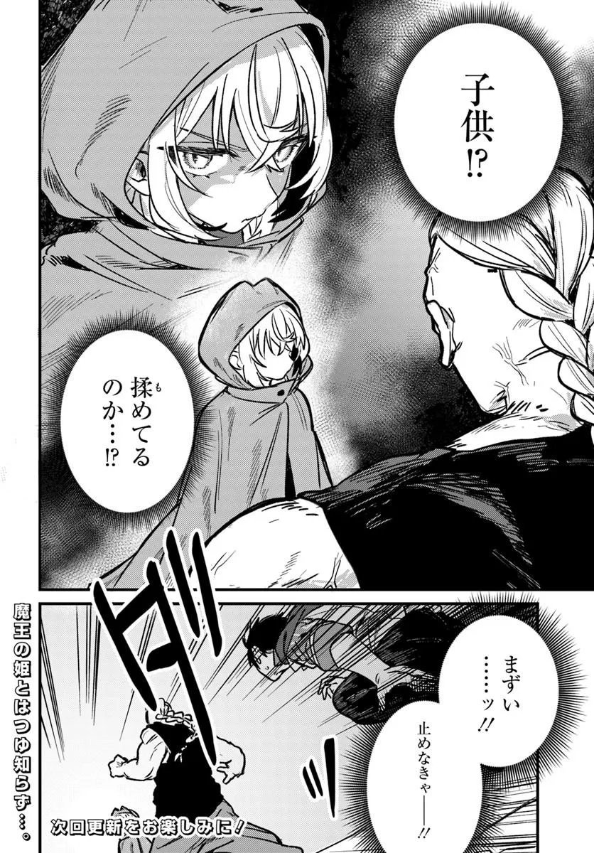 Yuusha Party wo Kubi ni Natta node Kokyou ni Kaettara, Member Zenin ga Tsuite Kitan da ga - Chapter 8.2 - Page 17