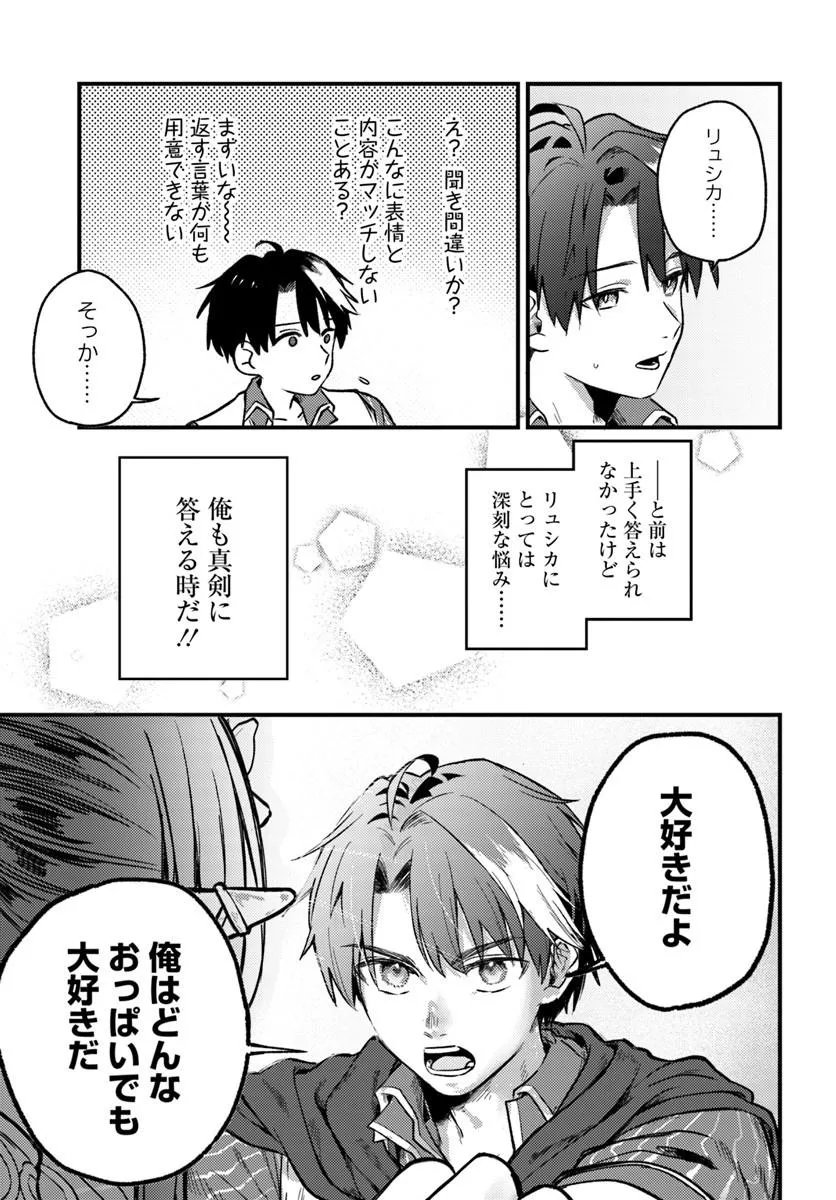 Yuusha Party wo Kubi ni Natta node Kokyou ni Kaettara, Member Zenin ga Tsuite Kitan da ga - Chapter 8.2 - Page 2