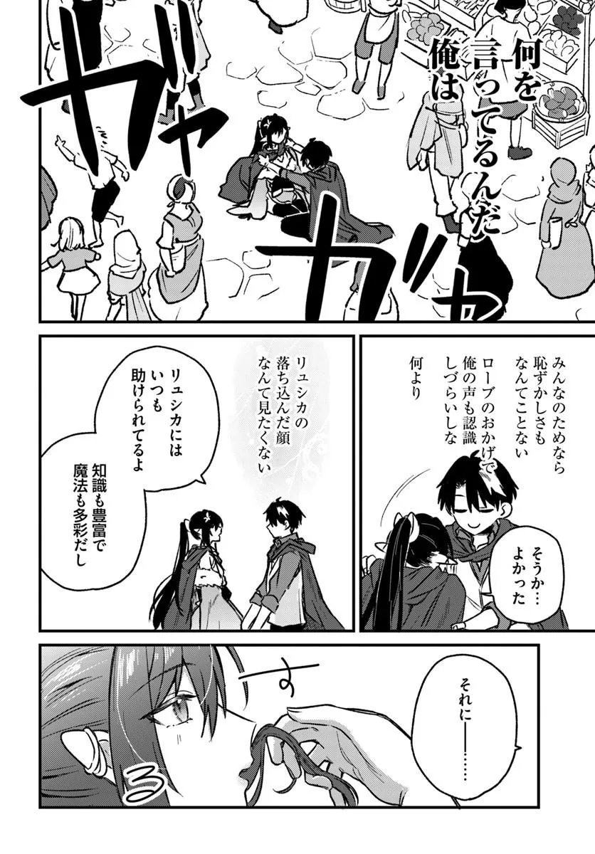 Yuusha Party wo Kubi ni Natta node Kokyou ni Kaettara, Member Zenin ga Tsuite Kitan da ga - Chapter 8.2 - Page 3