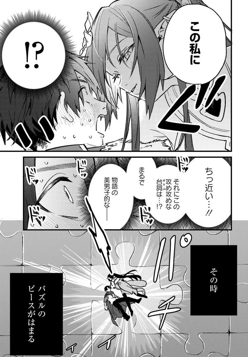 Yuusha Party wo Kubi ni Natta node Kokyou ni Kaettara, Member Zenin ga Tsuite Kitan da ga - Chapter 8.2 - Page 6