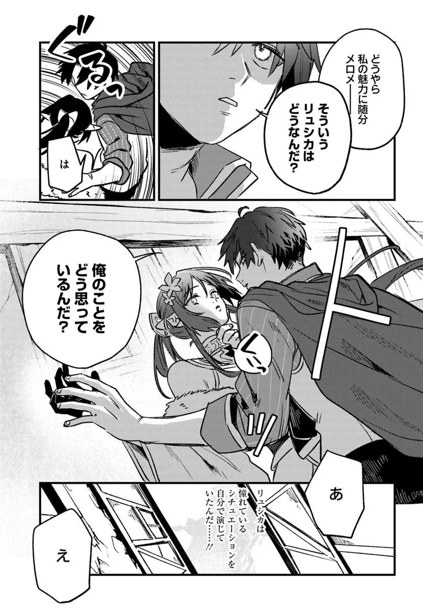 Yuusha Party wo Kubi ni Natta node Kokyou ni Kaettara, Member Zenin ga Tsuite Kitan da ga - Chapter 8.2 - Page 8