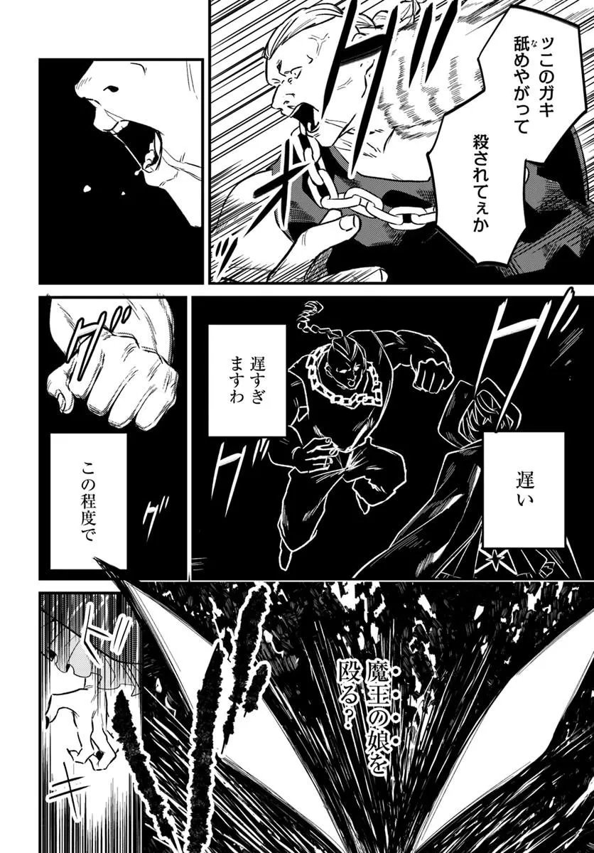 Yuusha Party wo Kubi ni Natta node Kokyou ni Kaettara, Member Zenin ga Tsuite Kitan da ga - Chapter 9.1 - Page 10