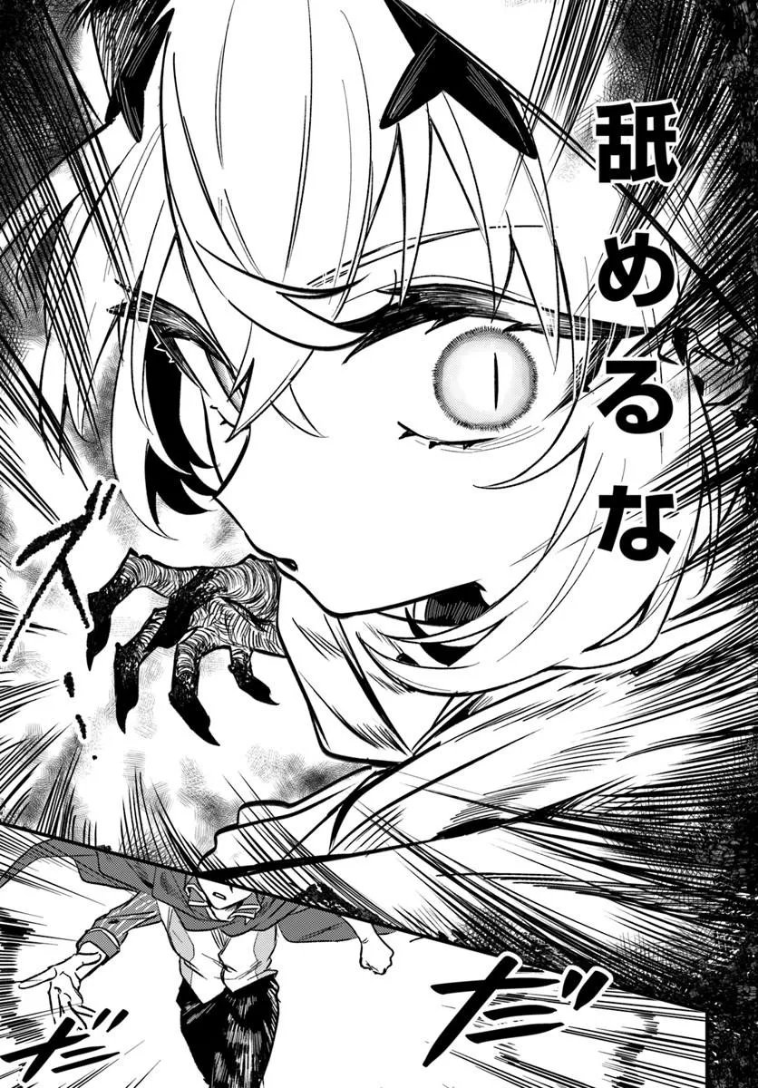 Yuusha Party wo Kubi ni Natta node Kokyou ni Kaettara, Member Zenin ga Tsuite Kitan da ga - Chapter 9.1 - Page 11