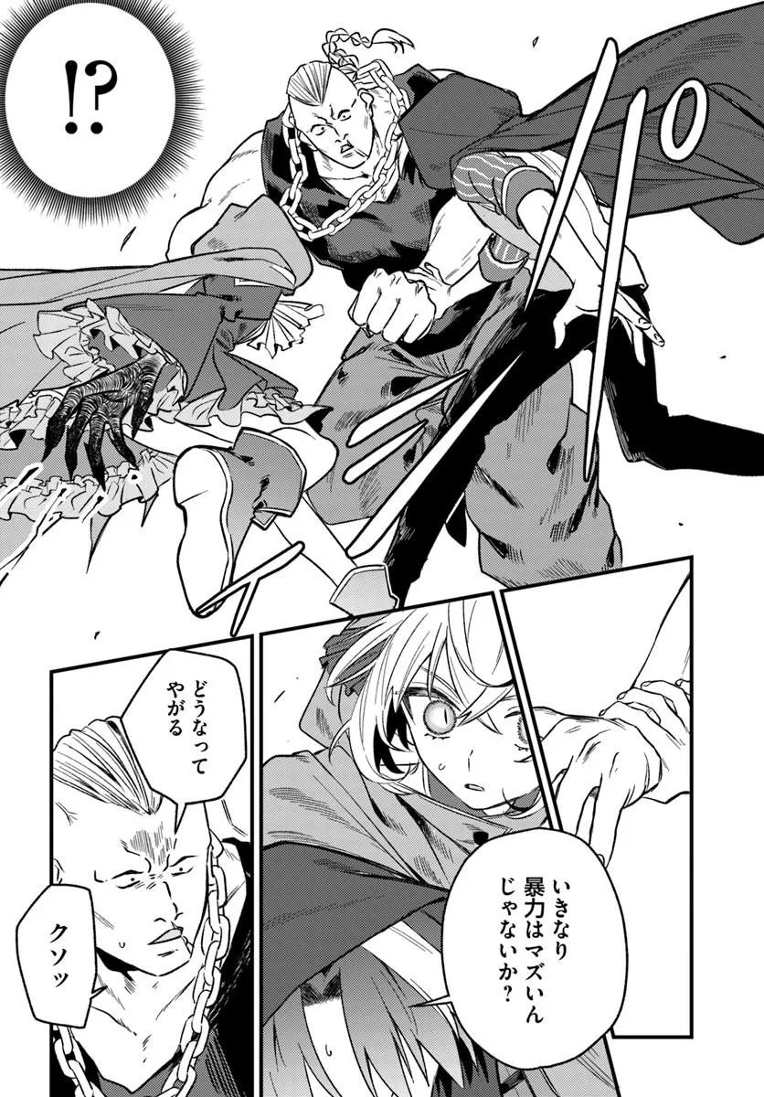 Yuusha Party wo Kubi ni Natta node Kokyou ni Kaettara, Member Zenin ga Tsuite Kitan da ga - Chapter 9.1 - Page 12