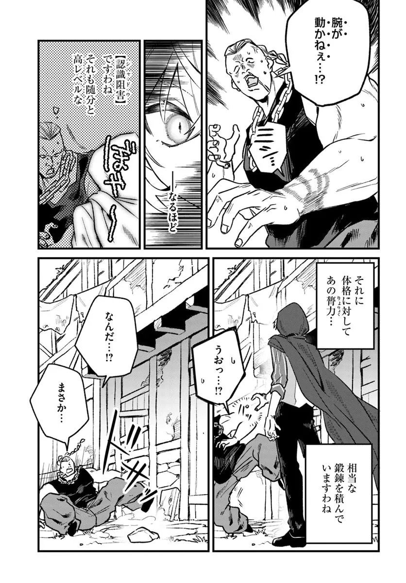 Yuusha Party wo Kubi ni Natta node Kokyou ni Kaettara, Member Zenin ga Tsuite Kitan da ga - Chapter 9.1 - Page 13