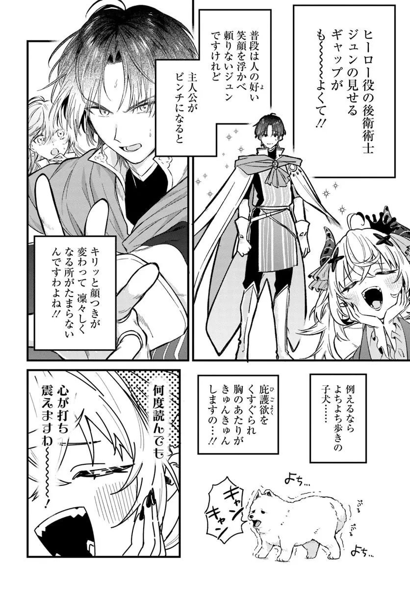 Yuusha Party wo Kubi ni Natta node Kokyou ni Kaettara, Member Zenin ga Tsuite Kitan da ga - Chapter 9.1 - Page 4