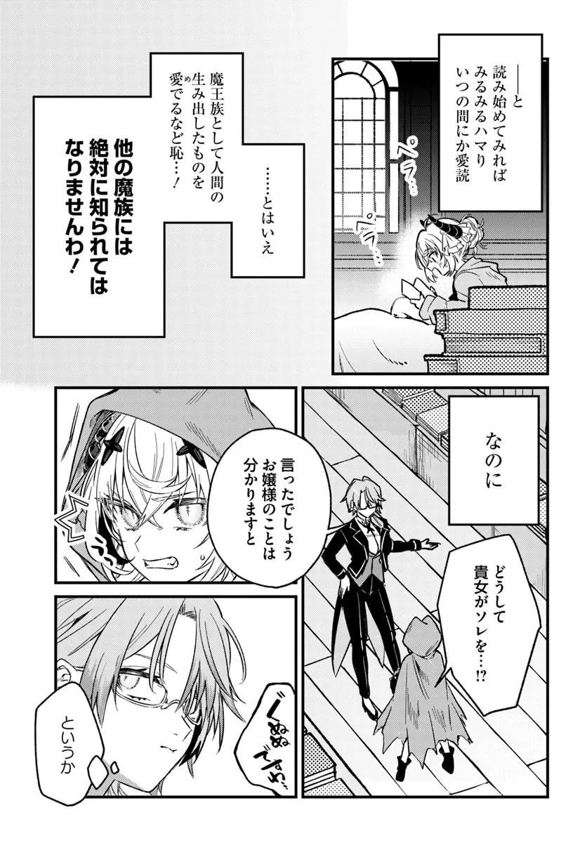 Yuusha Party wo Kubi ni Natta node Kokyou ni Kaettara, Member Zenin ga Tsuite Kitan da ga - Chapter 9.1 - Page 5