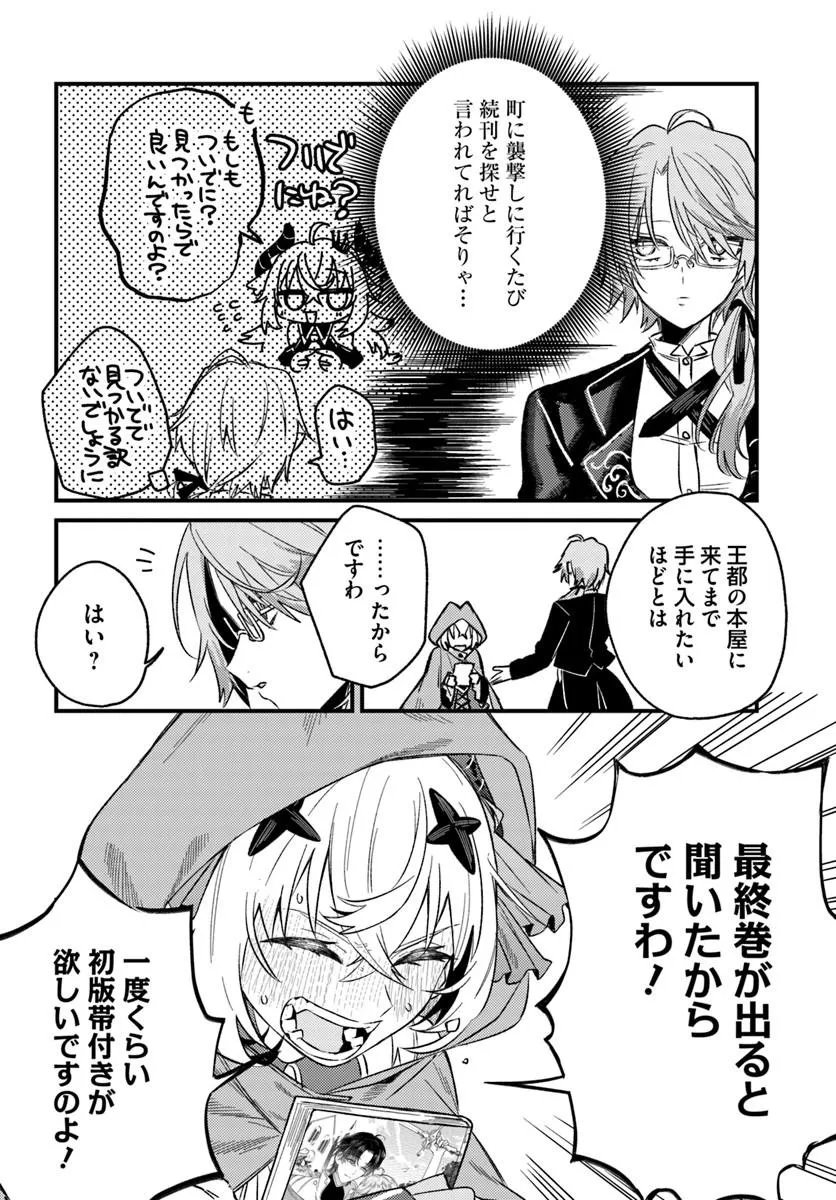 Yuusha Party wo Kubi ni Natta node Kokyou ni Kaettara, Member Zenin ga Tsuite Kitan da ga - Chapter 9.1 - Page 6