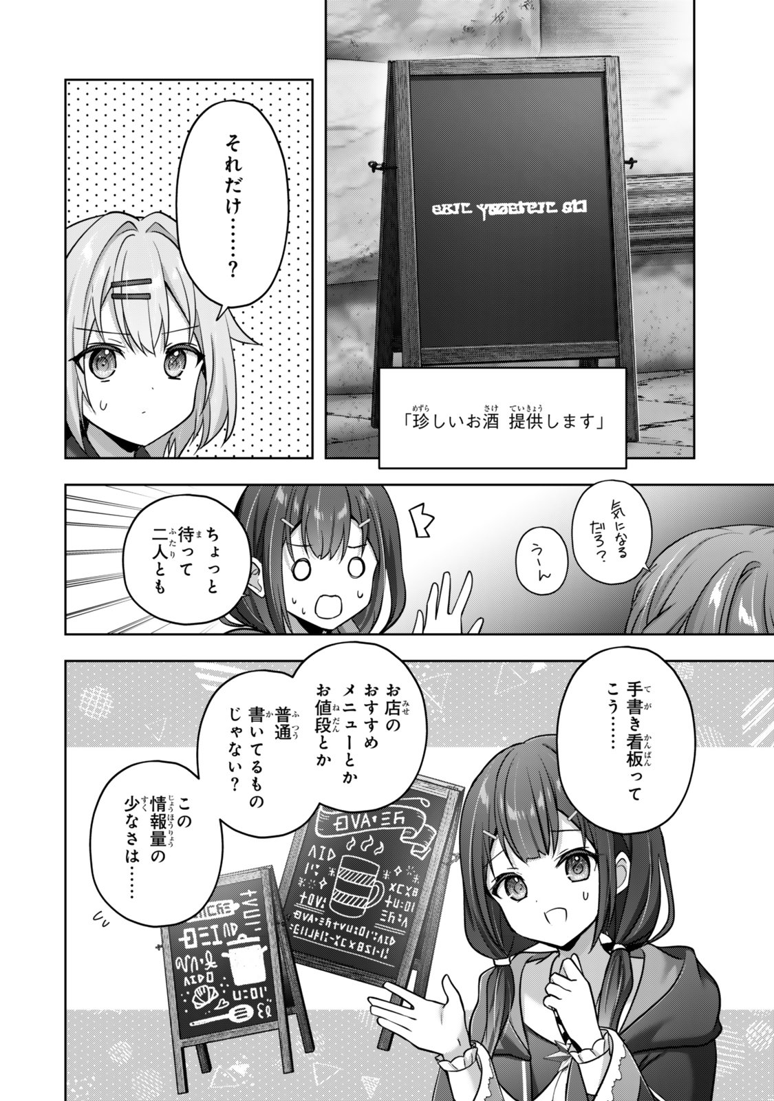 Yuusha Party wo Oidasareta Kiyoubinbou - Off no Selma-san wa Bukiyou - Chapter 1 - Page 10