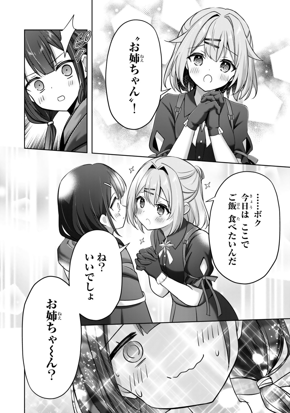 Yuusha Party wo Oidasareta Kiyoubinbou - Off no Selma-san wa Bukiyou - Chapter 1 - Page 12