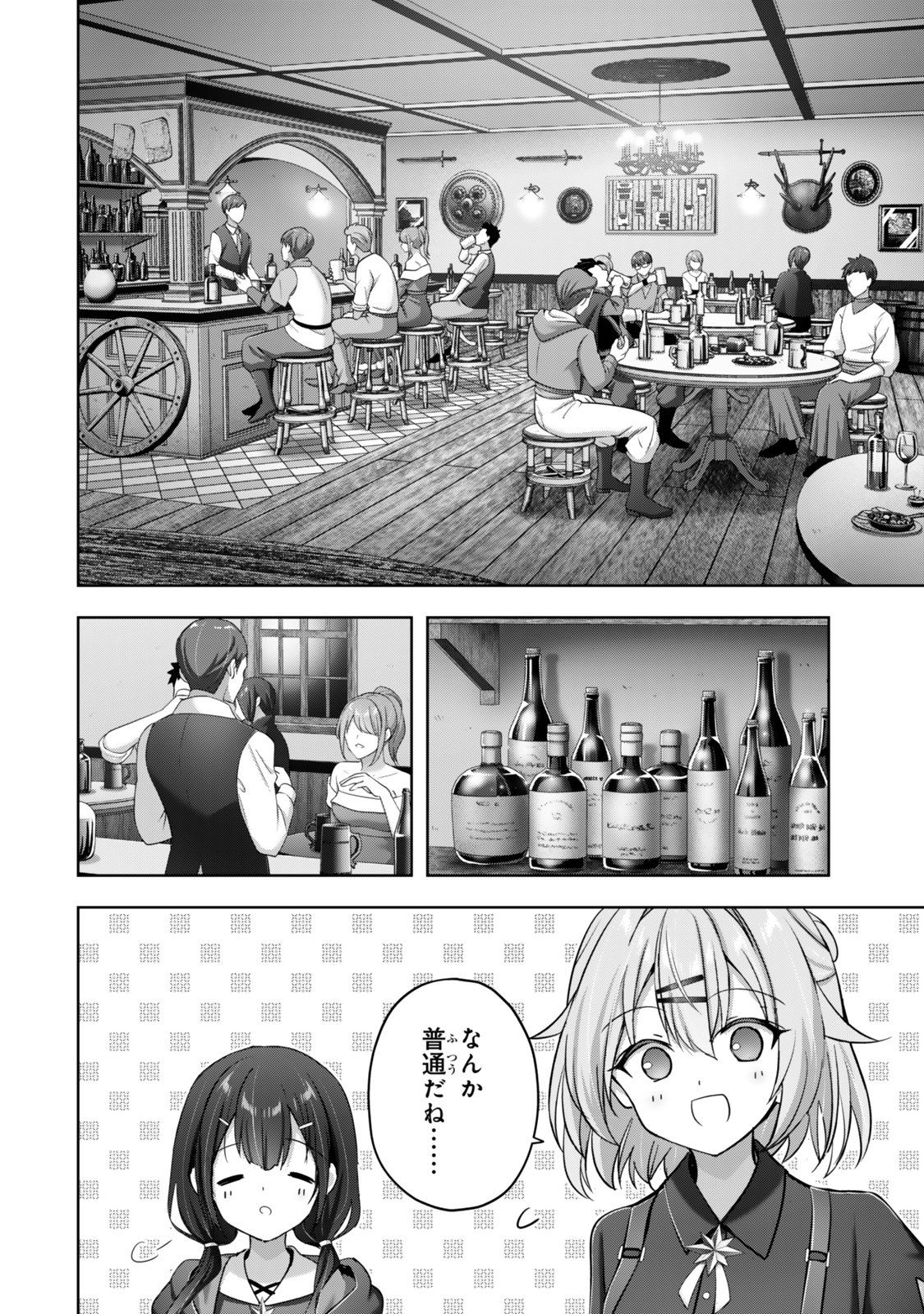 Yuusha Party wo Oidasareta Kiyoubinbou - Off no Selma-san wa Bukiyou - Chapter 1 - Page 14