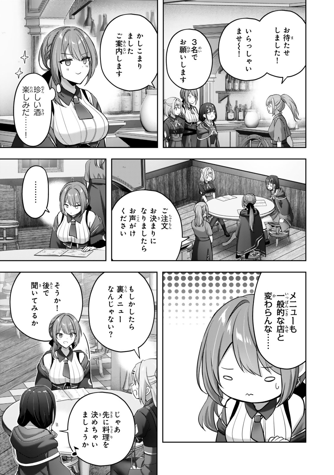 Yuusha Party wo Oidasareta Kiyoubinbou - Off no Selma-san wa Bukiyou - Chapter 1 - Page 15