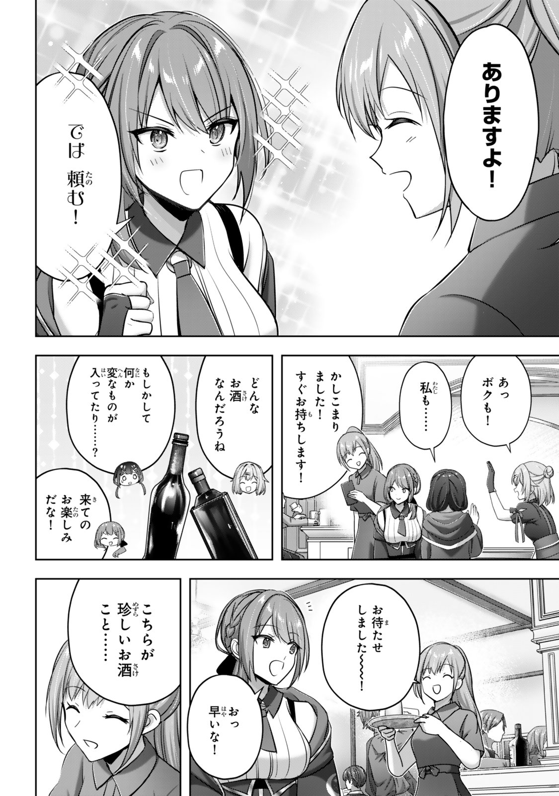 Yuusha Party wo Oidasareta Kiyoubinbou - Off no Selma-san wa Bukiyou - Chapter 1 - Page 17