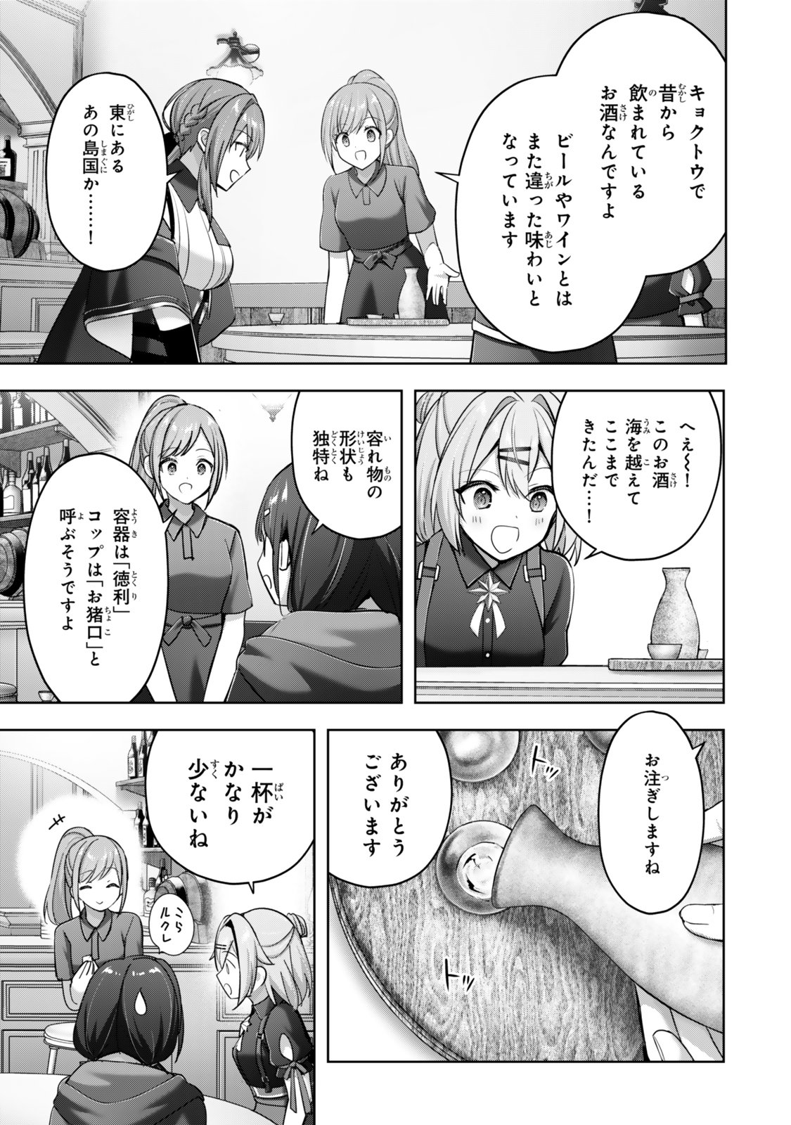 Yuusha Party wo Oidasareta Kiyoubinbou - Off no Selma-san wa Bukiyou - Chapter 1 - Page 19